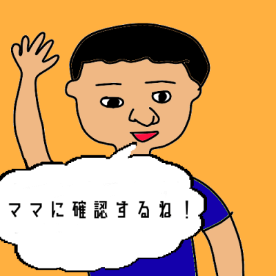 マザコン男