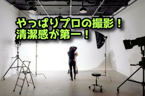 選ばれる写真
