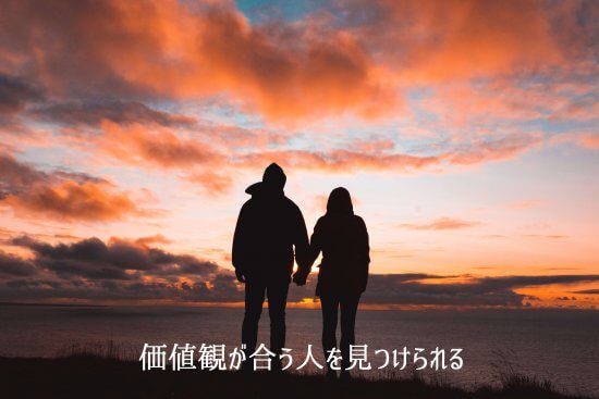 価値観