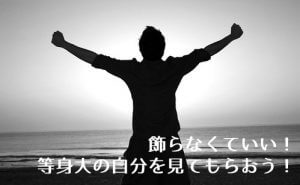 アラフォー男性の婚活
