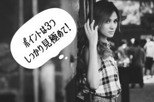 バツイチ彼氏が結婚に向いているかチェック