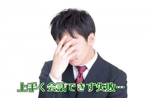 ハナオさんの失敗