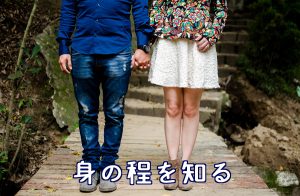 結婚相談所の婚活