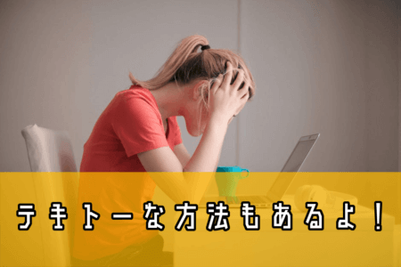 婚活は息苦しい