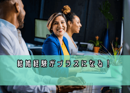 女性経験豊富なバツイチ男性
