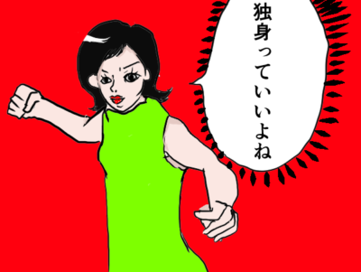 マウンティング女子の決めセリフ