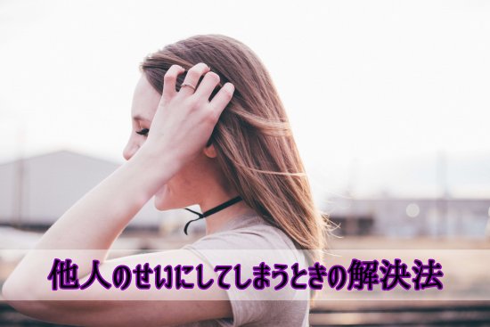 挫折３