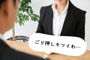 カウンセラーのゴリ押し