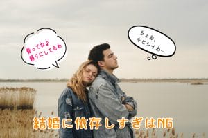 専業主婦希望