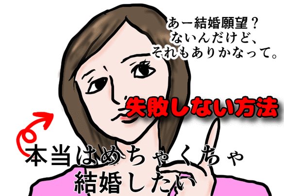 【結婚相談所が激白】婚活に失敗する20代女性の痛々しい5つの共通点