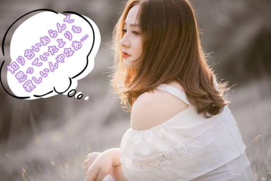 友達いない1