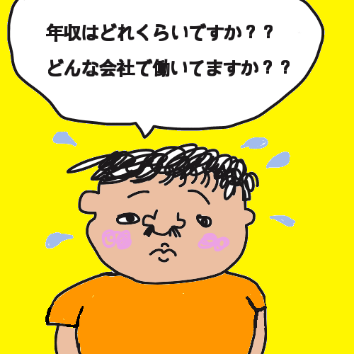 ヒモ系男子