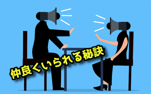 会話