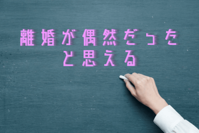 異性交流のすすめ