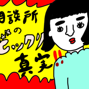 結婚相談所は成婚するまでセックス禁止！肉体関係がもてない暗黙のルールのワケ
