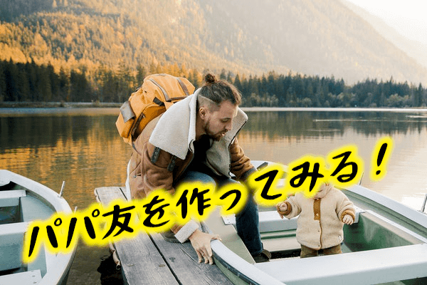 シングルファザー７