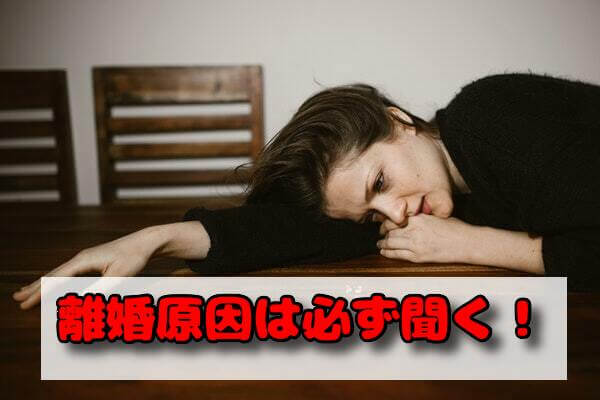 離婚原因2021
