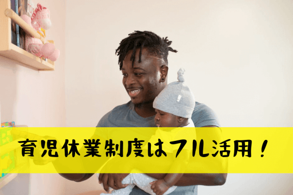 シングルファザー２