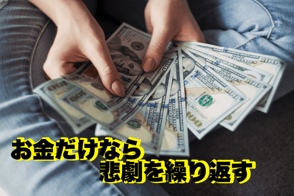 収入のため１