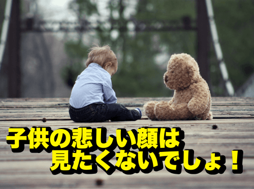 収入のため２