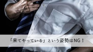 【PTA】肩身の狭い思いをしているシングルファザーがやっておきたい4つのこと