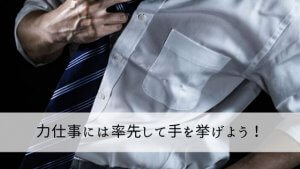 【PTA】肩身の狭い思いをしているシングルファザーがやっておきたい4つのこと
