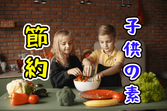 割り勘２