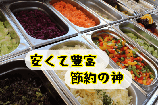 割り勘３