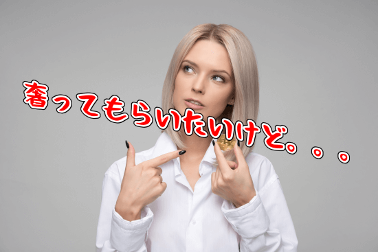 割り勘１