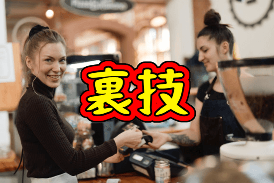 割り勘６
