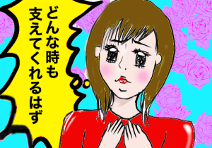 婚活で『結婚してもいい相手かな？』と思った時にイメージしてほしいこと