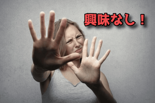 前妻無関心