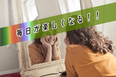 好きな人がいて幸せな女性