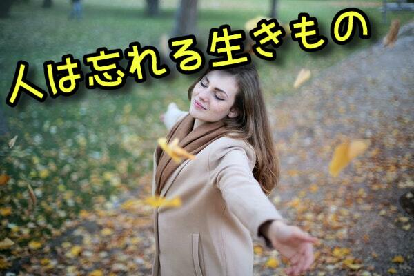 時間が解決