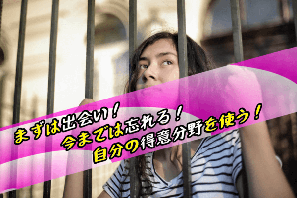 結婚できる3