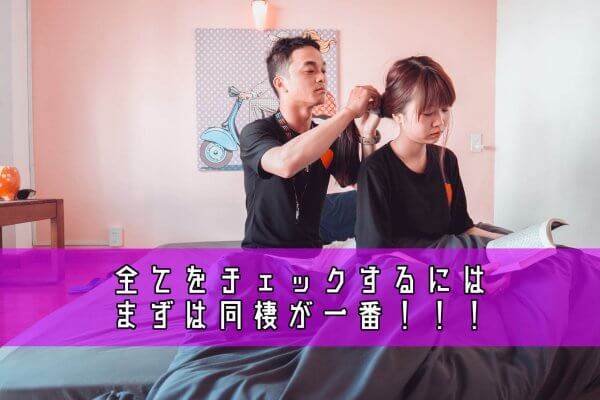 bバツ彼3