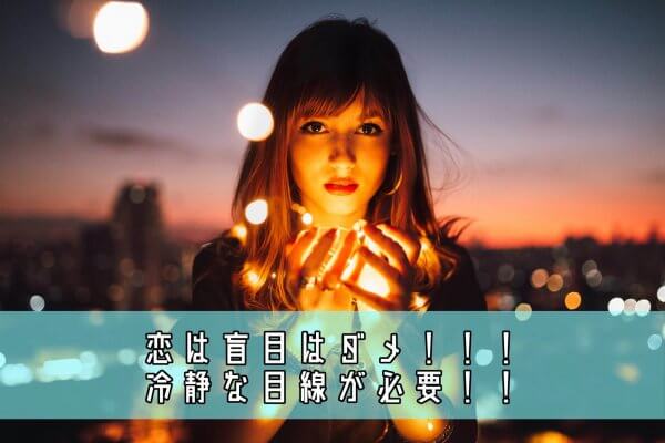 バツ彼4