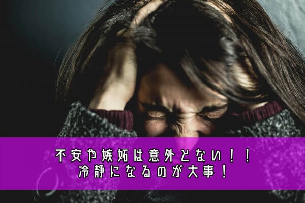 バツ彼6