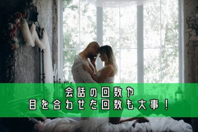 性交渉の回数