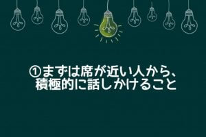 バツイチ男性の出会いの場は結婚式や二次会!?チャンスを逃さないための注意点