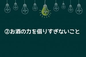 バツイチ男性の出会いの場は結婚式や二次会!?チャンスを逃さないための注意点