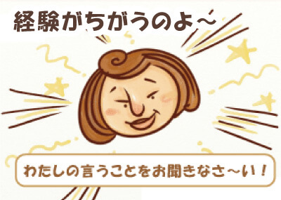 結婚相談所　東京