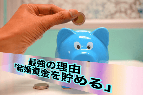 実家暮らし４