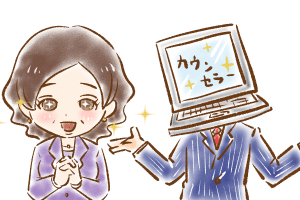 【11】ジェットコースターのような、オーネット無料説明会(３）