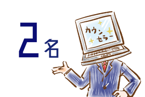 【12】即決即断のオーネット入会についてby幸子娘