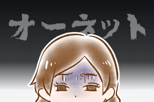【12】即決即断のオーネット入会についてby幸子娘