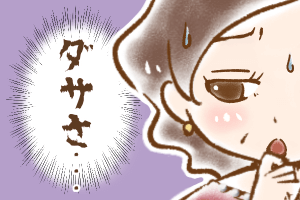 【17】モデルデビューしました?!(2)