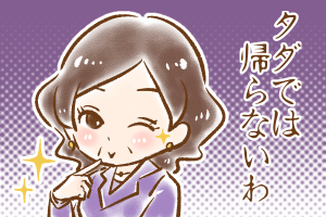 【13】そうきたか！ツバイ無料説明会