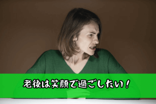 ネガティブな女性