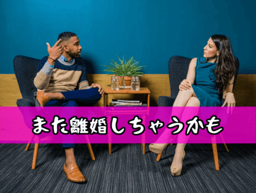 モラハラする男